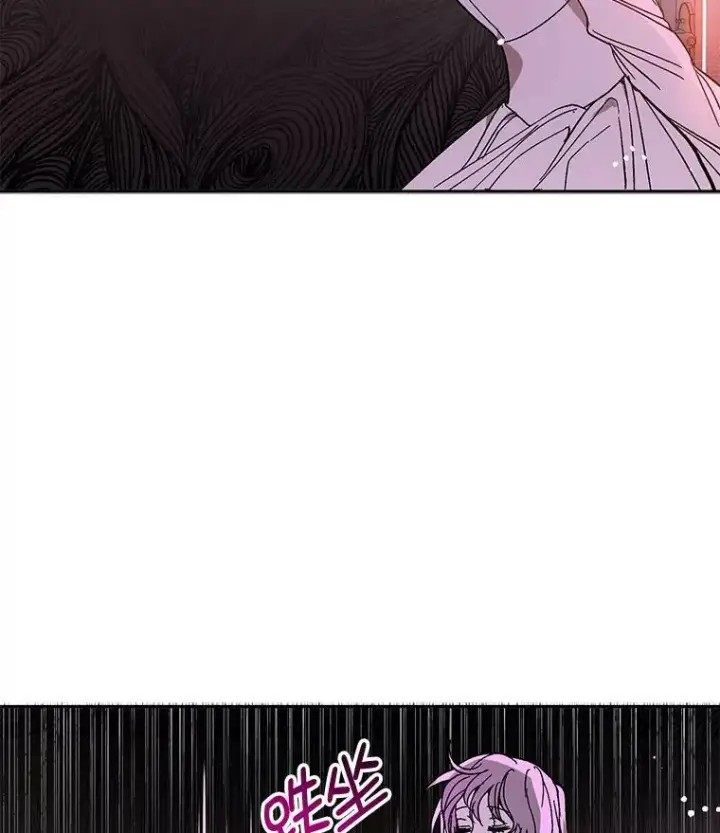 漫画《并不是想引诱男主》6.秘密第45张图