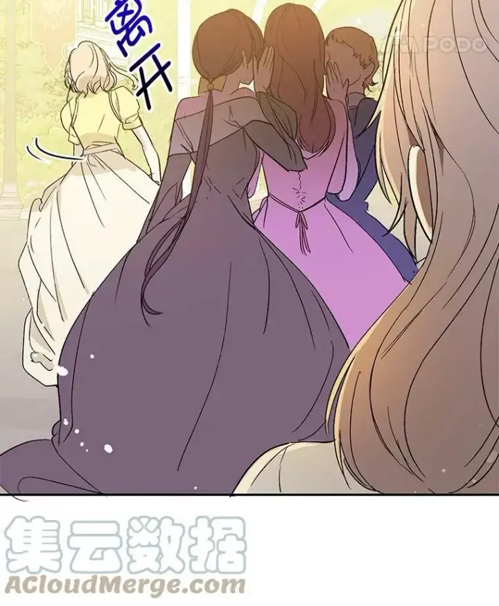 漫画《并不是想引诱男主》6.秘密第73张图