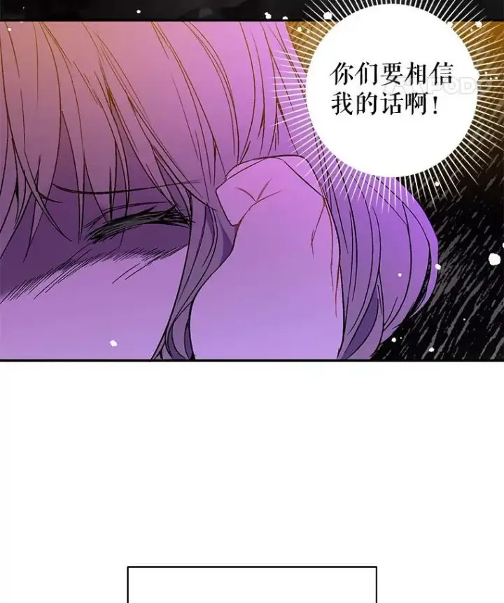 漫画《并不是想引诱男主》6.秘密第80张图