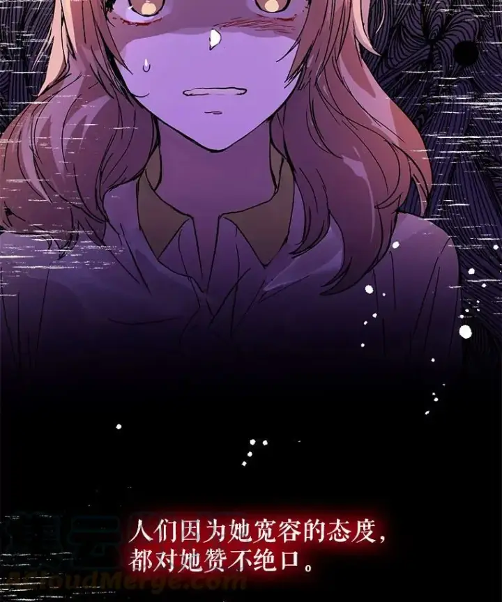 漫画《并不是想引诱男主》6.秘密第88张图