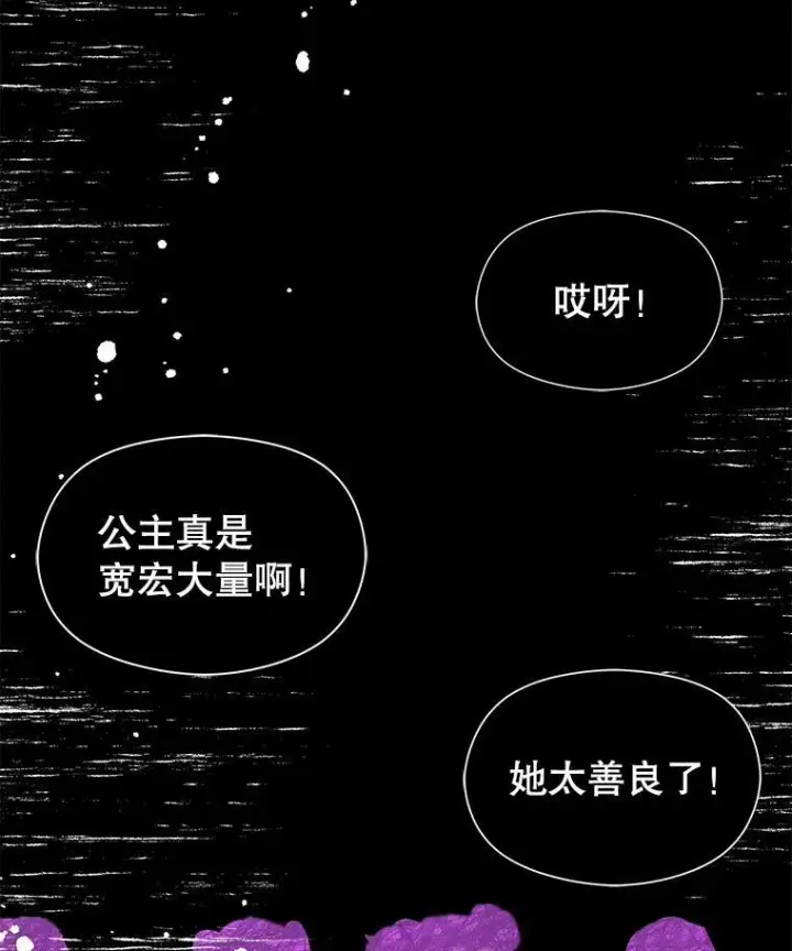 漫画《并不是想引诱男主》6.秘密第89张图
