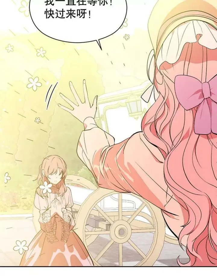 漫画《并不是想引诱男主》6.秘密第9张图