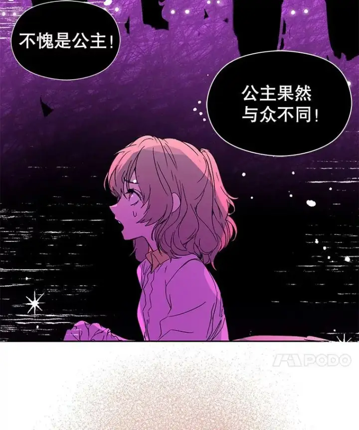 漫画《并不是想引诱男主》6.秘密第90张图