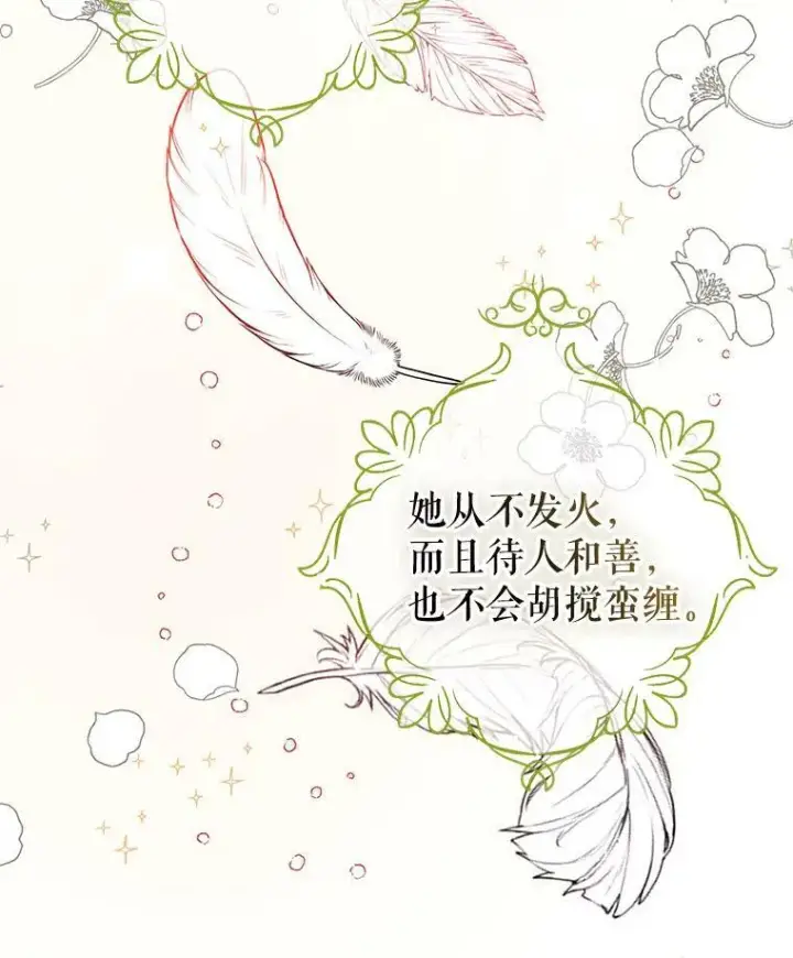 漫画《并不是想引诱男主》6.秘密第92张图