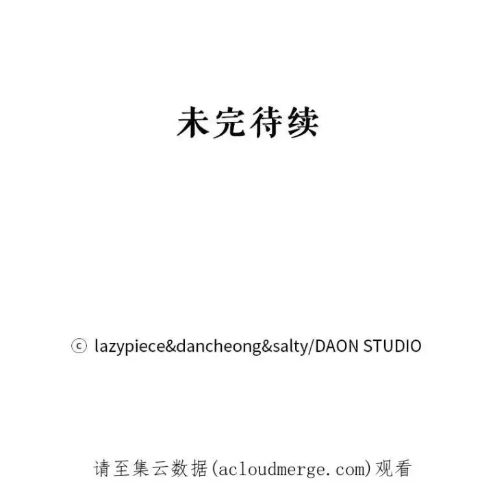 漫画《并不是想引诱男主》7.艾尔林公主第106张图