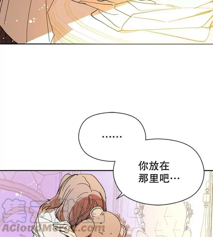 漫画《并不是想引诱男主》7.艾尔林公主第13张图
