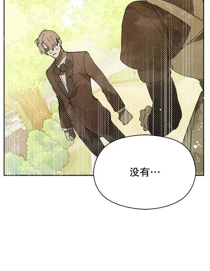 漫画《并不是想引诱男主》7.艾尔林公主第30张图