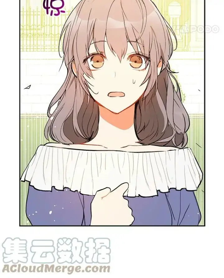 漫画《并不是想引诱男主》7.艾尔林公主第33张图