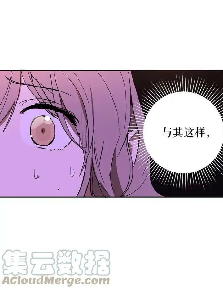 漫画《并不是想引诱男主》7.艾尔林公主第5张图