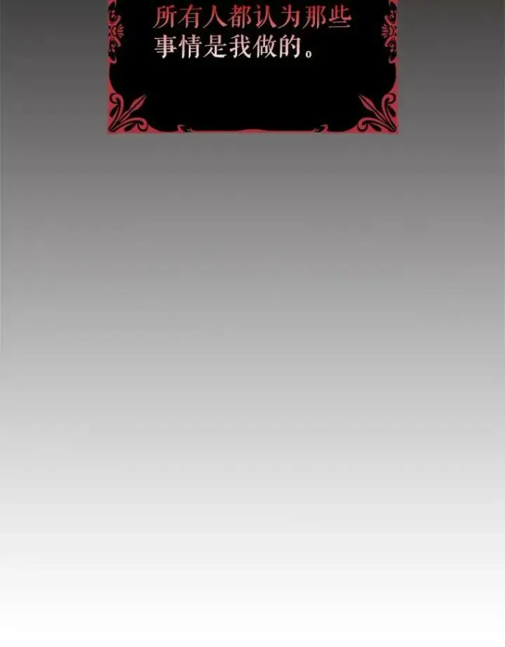 漫画《并不是想引诱男主》7.艾尔林公主第50张图