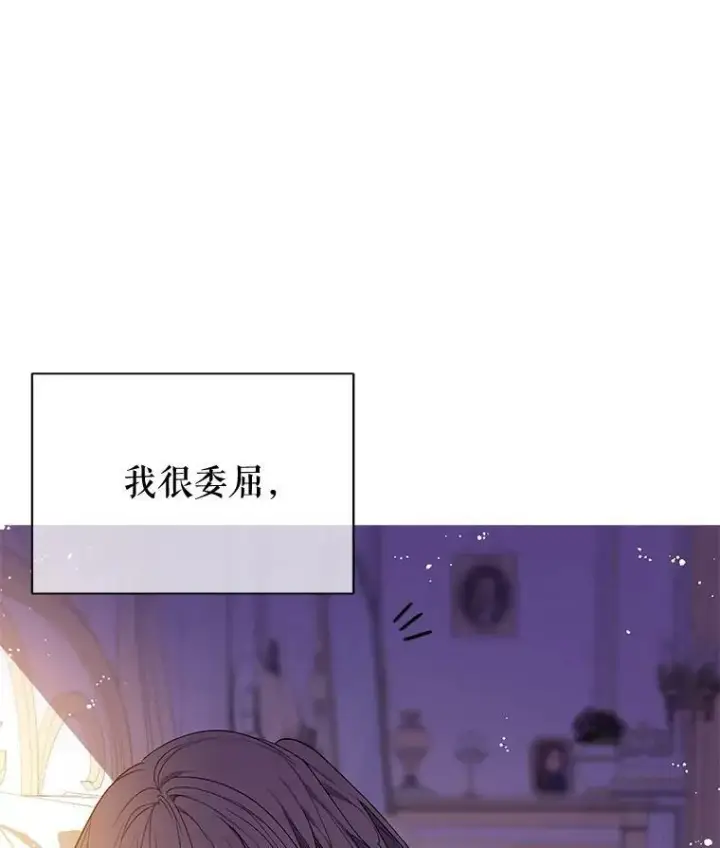 漫画《并不是想引诱男主》7.艾尔林公主第51张图