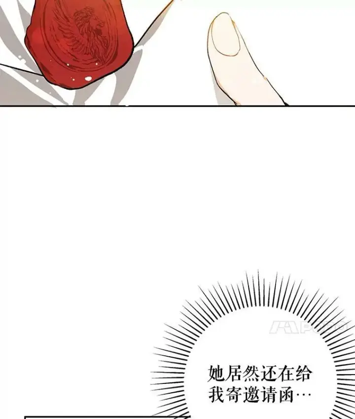 漫画《并不是想引诱男主》7.艾尔林公主第56张图