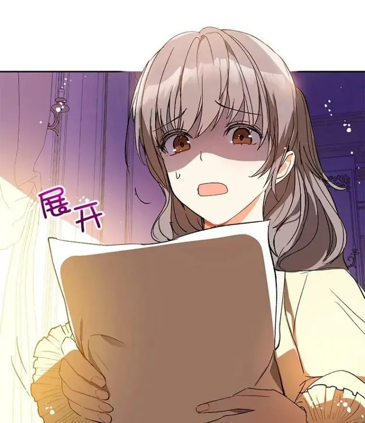 漫画《并不是想引诱男主》7.艾尔林公主第58张图