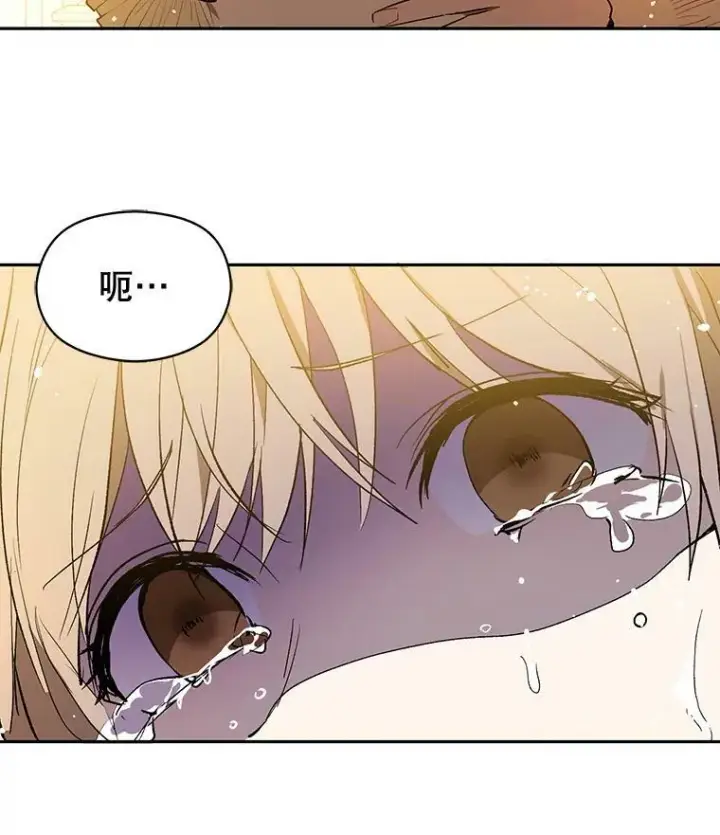 漫画《并不是想引诱男主》7.艾尔林公主第59张图