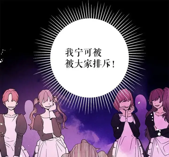 漫画《并不是想引诱男主》7.艾尔林公主第6张图