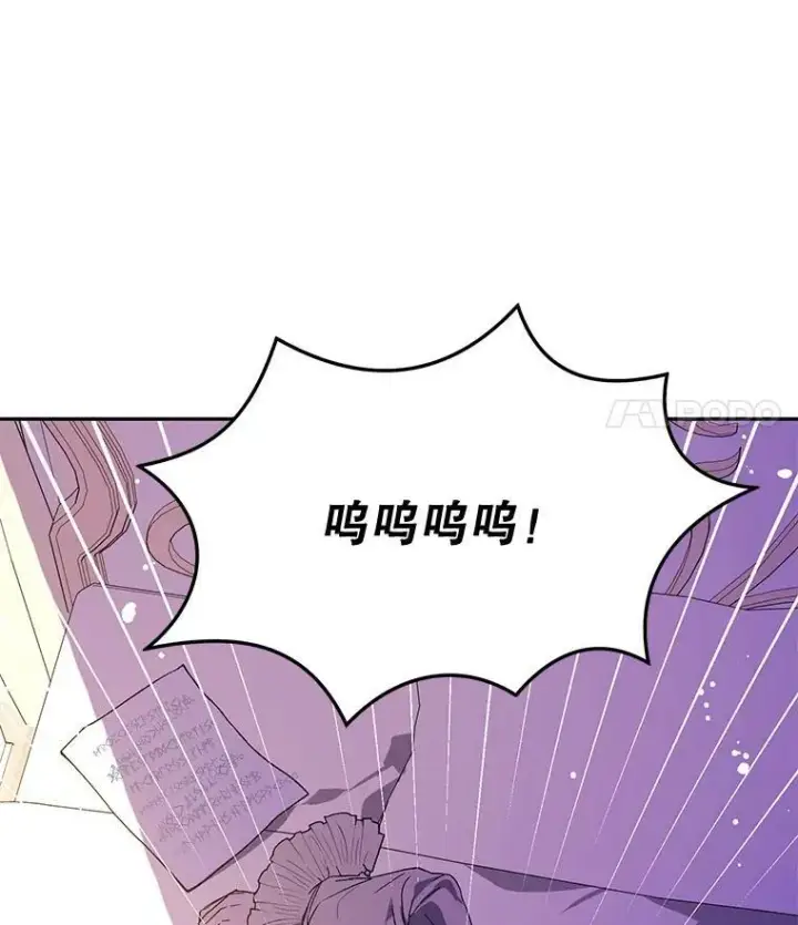 漫画《并不是想引诱男主》7.艾尔林公主第60张图