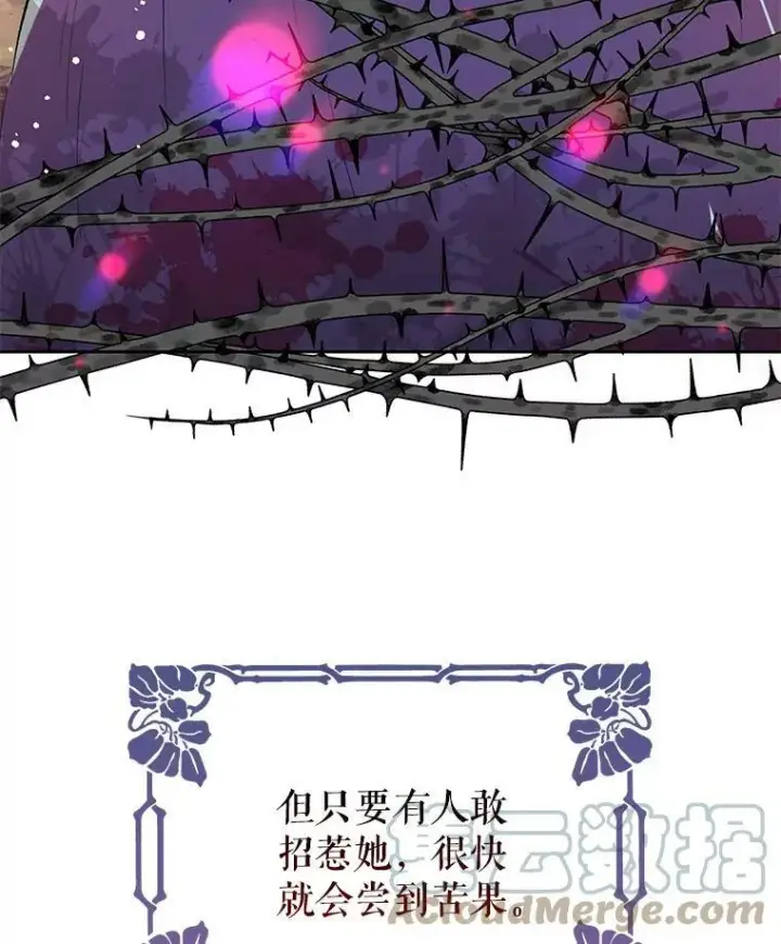 漫画《并不是想引诱男主》7.艾尔林公主第73张图