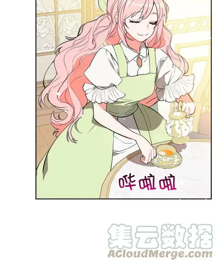 漫画《并不是想引诱男主》7.艾尔林公主第77张图