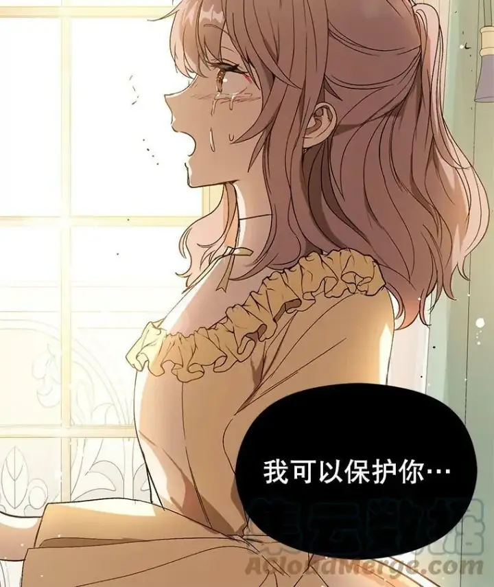 漫画《并不是想引诱男主》7.艾尔林公主第89张图