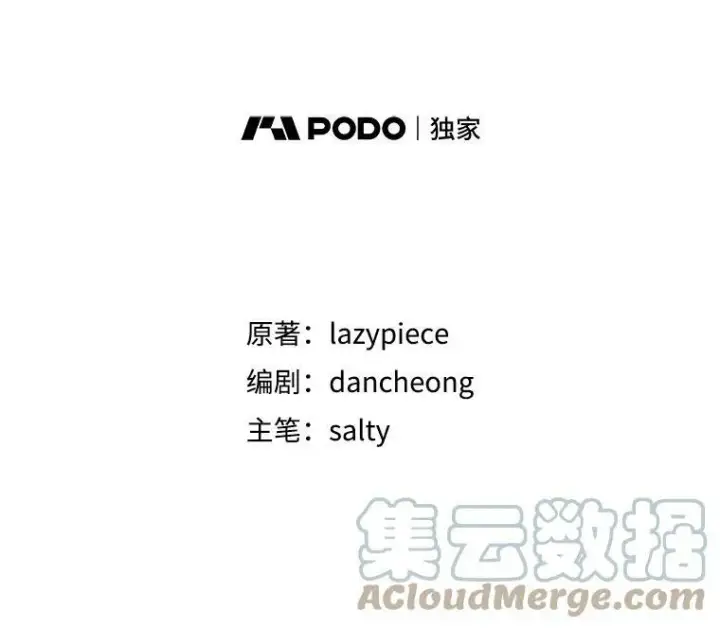 漫画《并不是想引诱男主》7.艾尔林公主第9张图