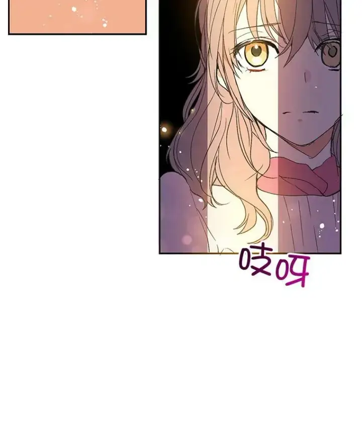 漫画《并不是想引诱男主》7.艾尔林公主第96张图