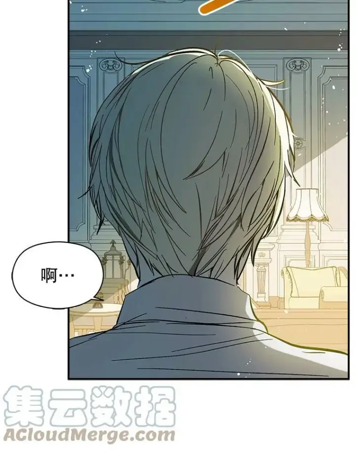 漫画《并不是想引诱男主》8.一见钟情第10张图