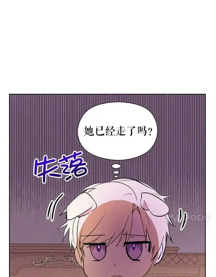 漫画《并不是想引诱男主》8.一见钟情第11张图