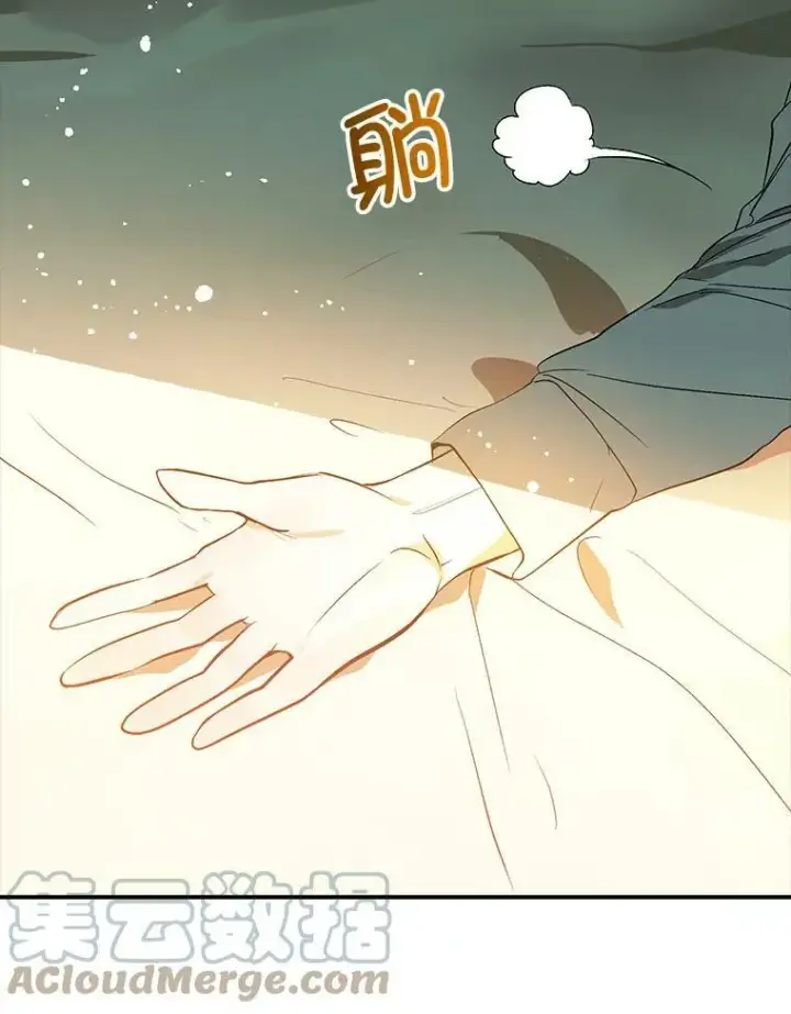 漫画《并不是想引诱男主》8.一见钟情第13张图