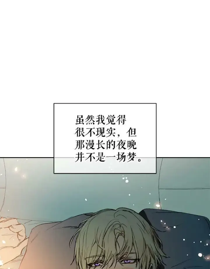 漫画《并不是想引诱男主》8.一见钟情第14张图
