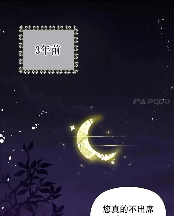 漫画《并不是想引诱男主》8.一见钟情第18张图
