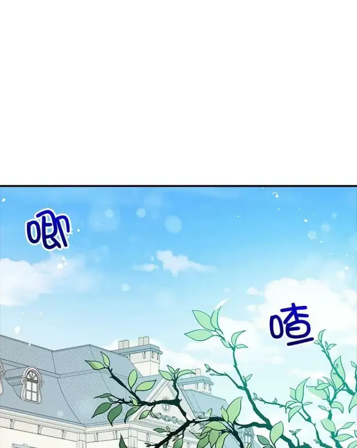 漫画《并不是想引诱男主》8.一见钟情第3张图