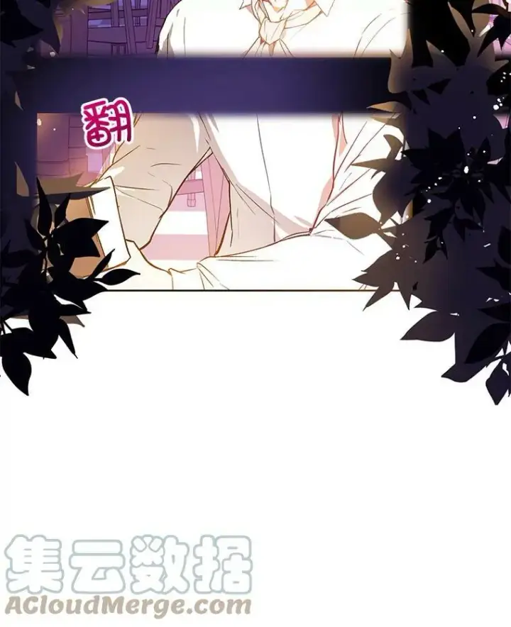 漫画《并不是想引诱男主》8.一见钟情第31张图