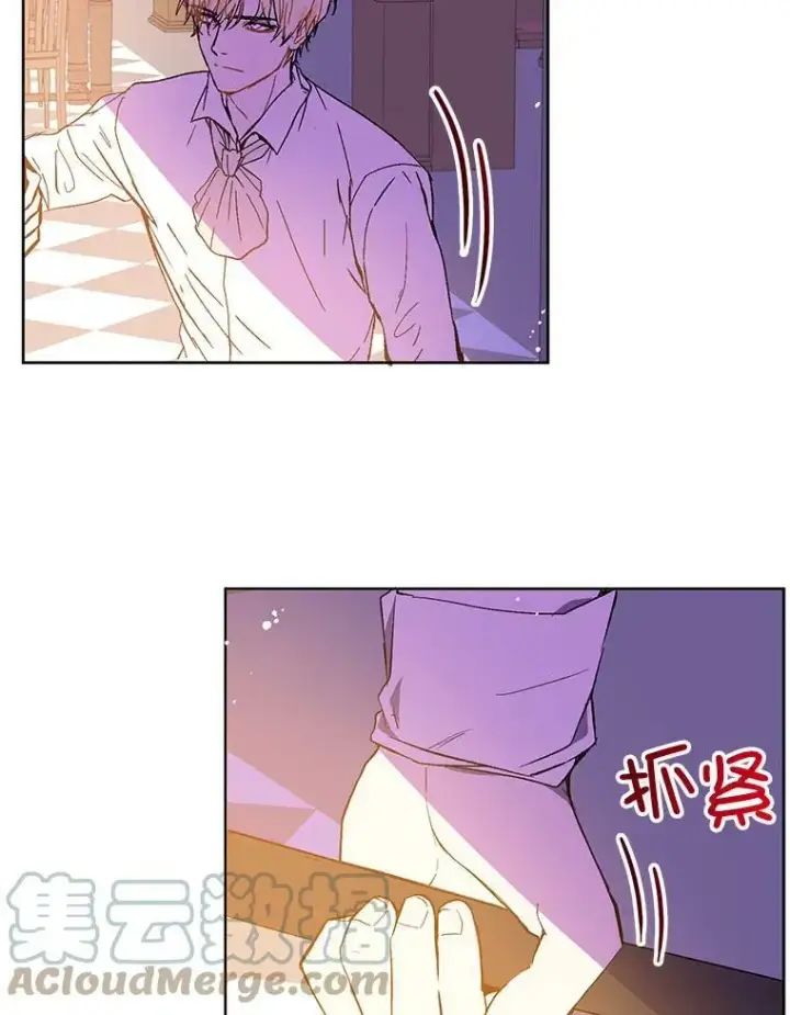 漫画《并不是想引诱男主》8.一见钟情第34张图