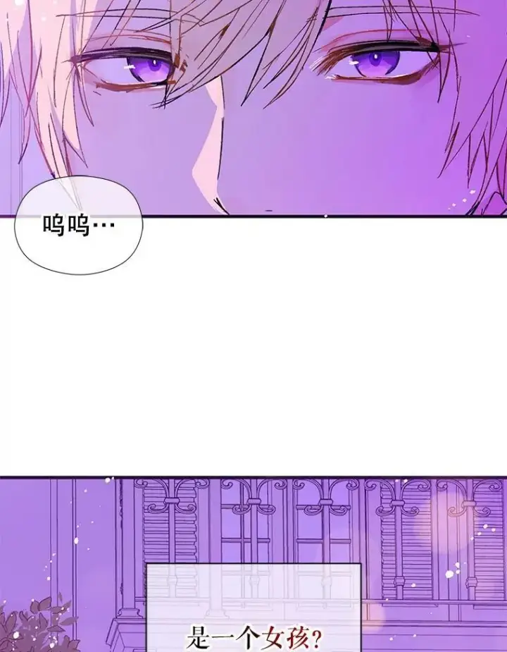 漫画《并不是想引诱男主》8.一见钟情第36张图