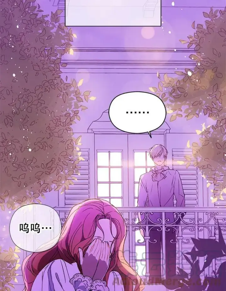 漫画《并不是想引诱男主》8.一见钟情第37张图