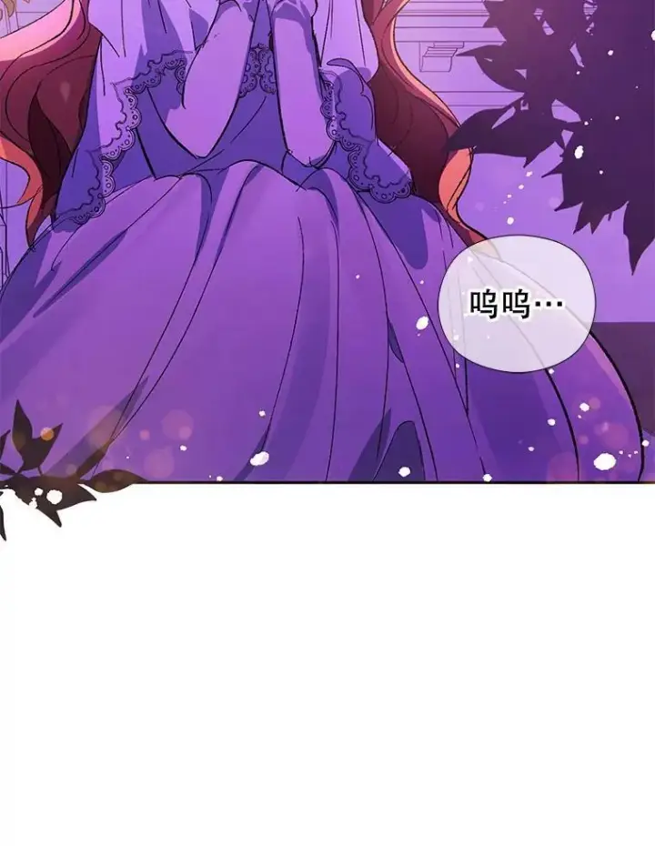漫画《并不是想引诱男主》8.一见钟情第38张图
