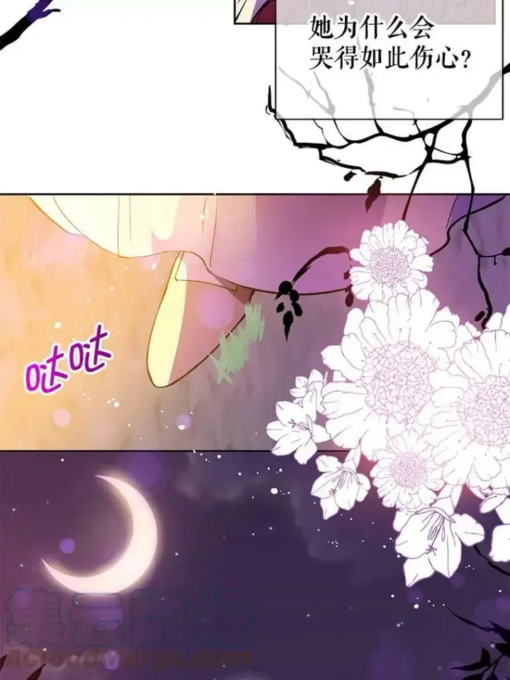 漫画《并不是想引诱男主》8.一见钟情第40张图