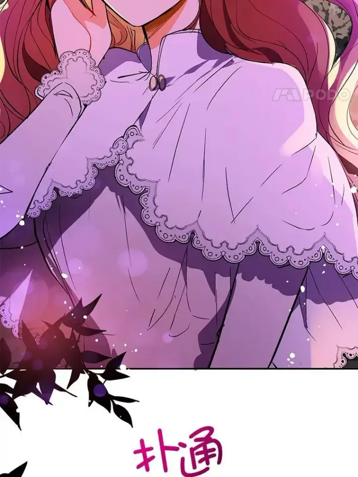 漫画《并不是想引诱男主》8.一见钟情第42张图