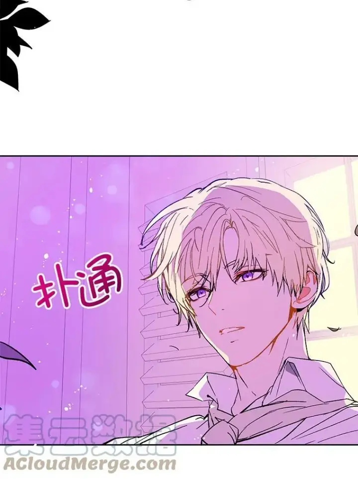 漫画《并不是想引诱男主》8.一见钟情第43张图