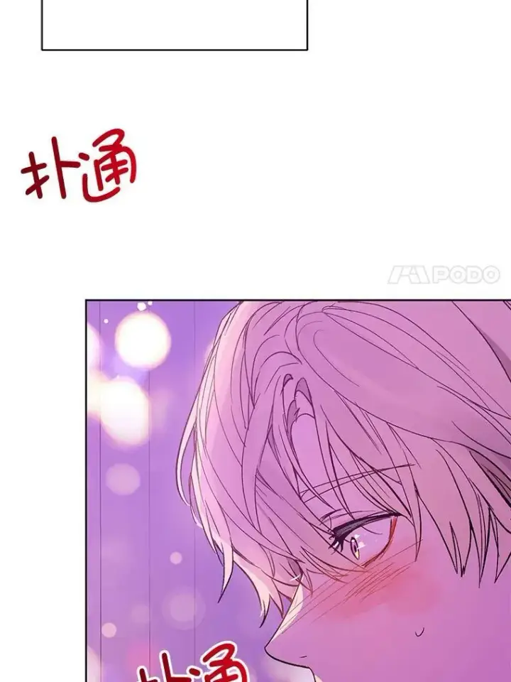 漫画《并不是想引诱男主》8.一见钟情第45张图
