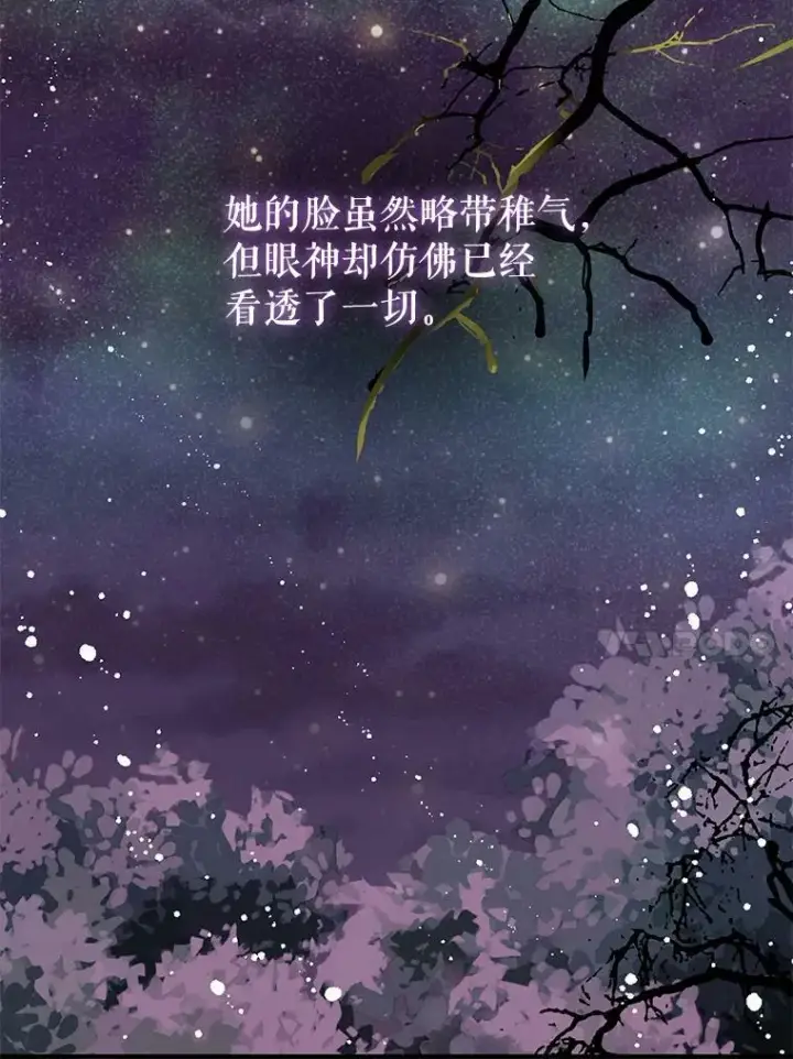 漫画《并不是想引诱男主》8.一见钟情第48张图