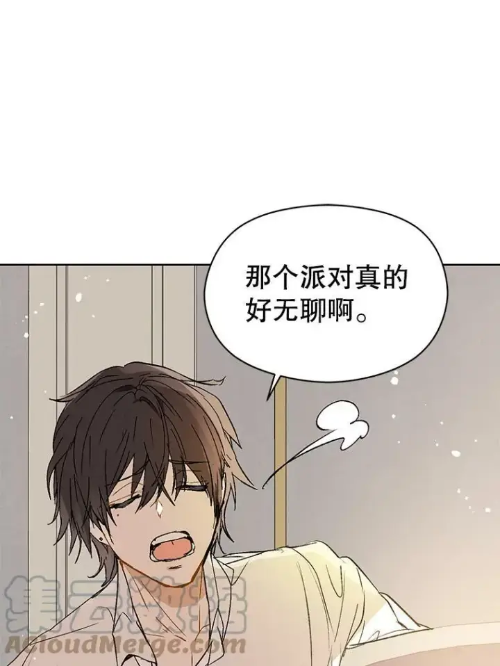 漫画《并不是想引诱男主》8.一见钟情第49张图