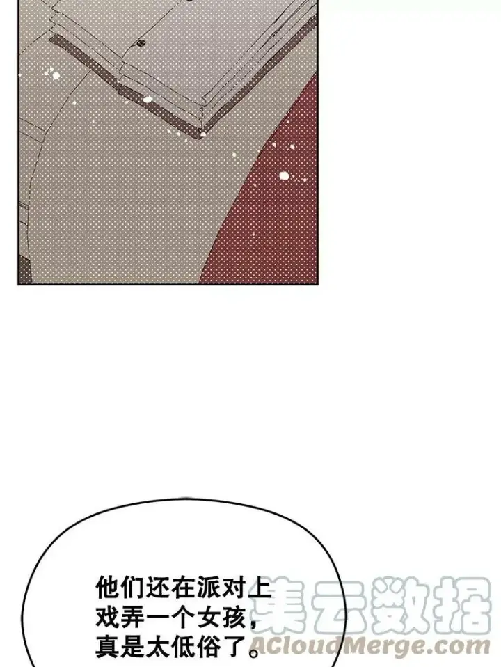 漫画《并不是想引诱男主》8.一见钟情第52张图