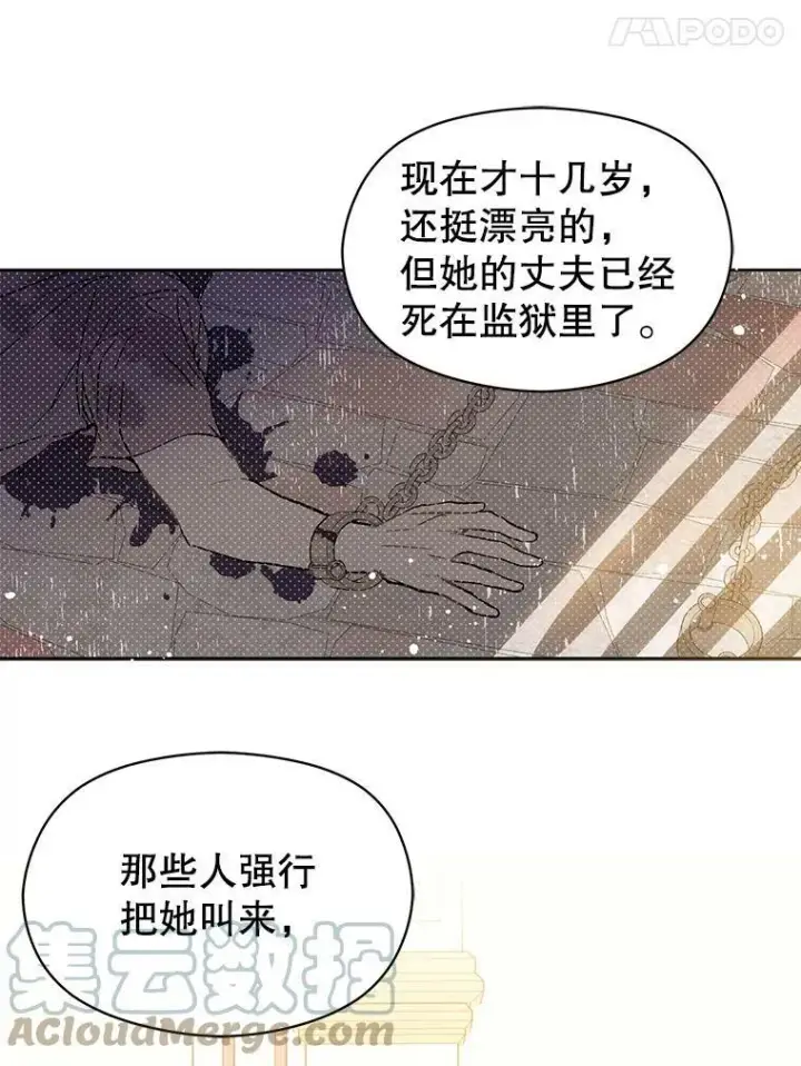 漫画《并不是想引诱男主》8.一见钟情第55张图