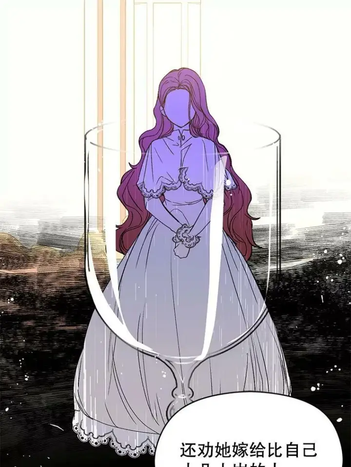 漫画《并不是想引诱男主》8.一见钟情第56张图