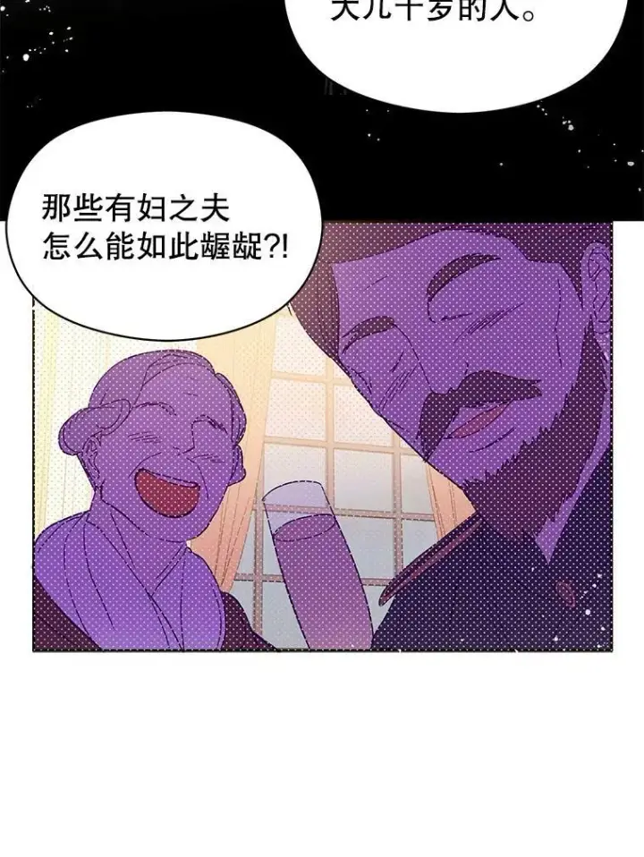 漫画《并不是想引诱男主》8.一见钟情第57张图