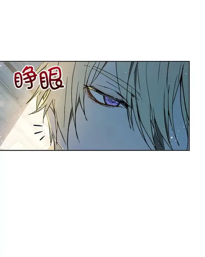 漫画《并不是想引诱男主》8.一见钟情第6张图