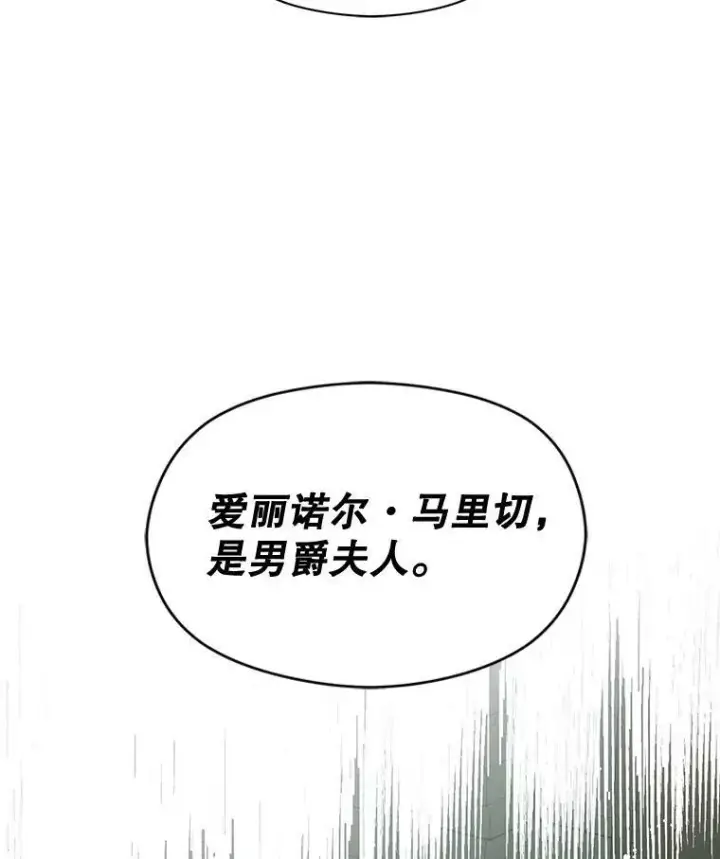 漫画《并不是想引诱男主》8.一见钟情第63张图
