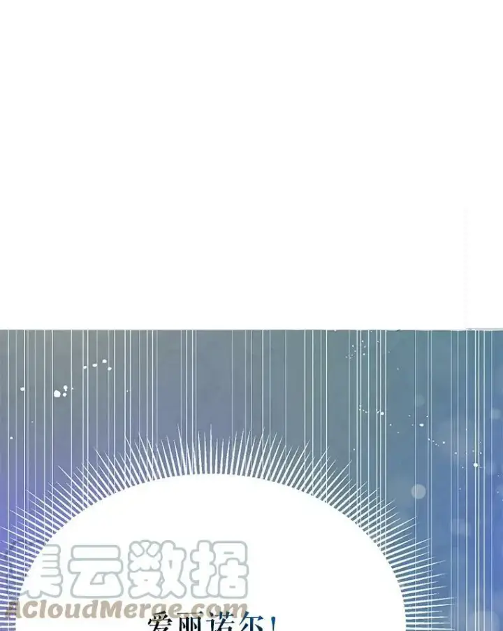 漫画《并不是想引诱男主》8.一见钟情第7张图