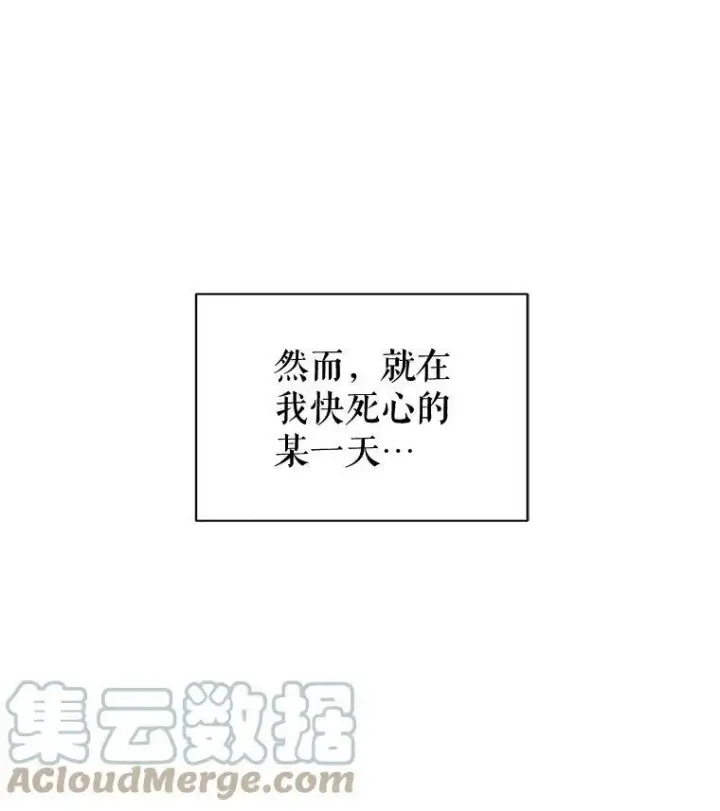 漫画《并不是想引诱男主》8.一见钟情第70张图